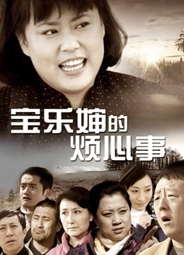 米线线实体本肉丝大姐姐 图包【77P/333M】